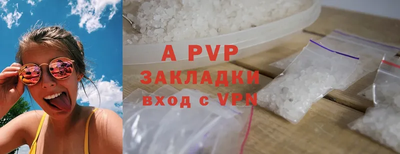 APVP Соль  цены   кракен как зайти  Димитровград 