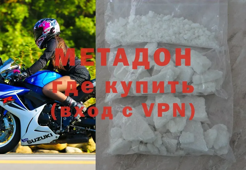 MEGA   Димитровград  Метадон methadone  наркошоп 